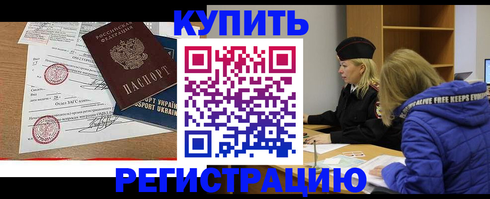 прописка для военкомата в Богородицке